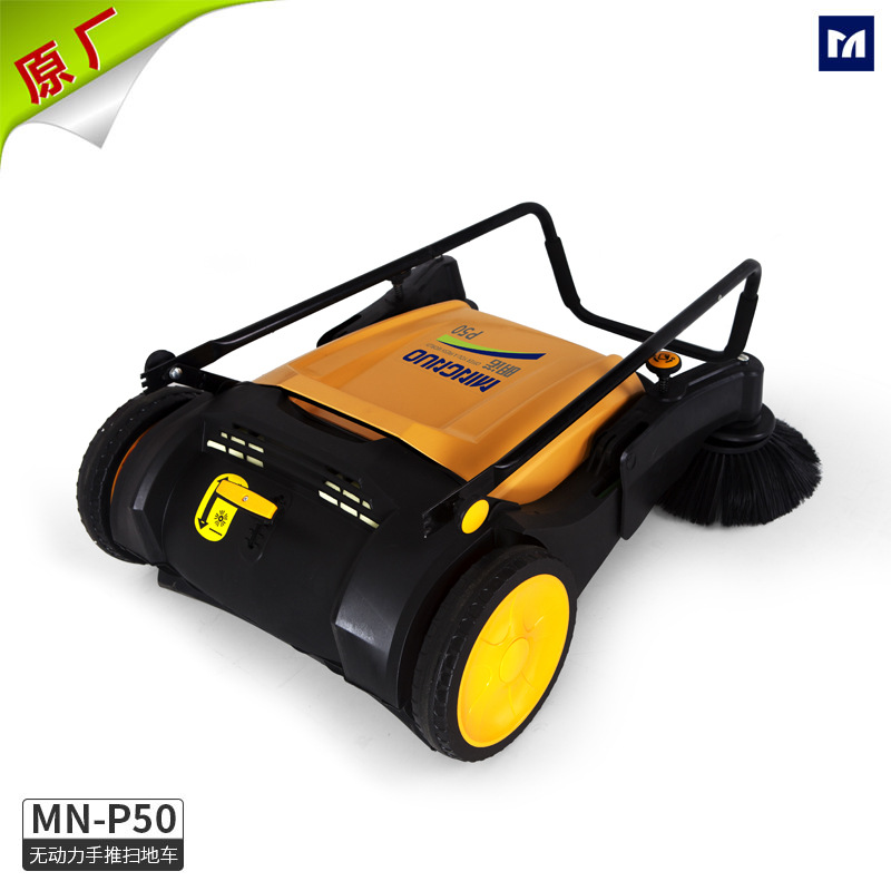 手推式無(wú)動(dòng)力掃地機(jī)MN-P506