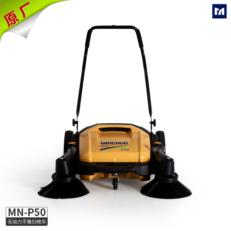 手推式無(wú)動(dòng)力掃地機(jī)MN-P507