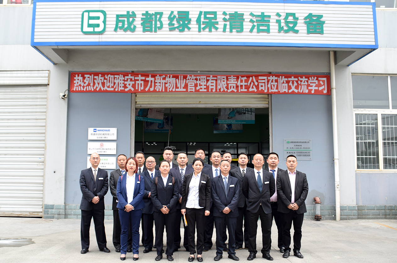 綠保清潔培訓(xùn) 綠保清潔培訓(xùn)