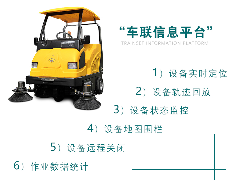 車聯信息平臺.jpg